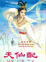 妻子与情人的聊天